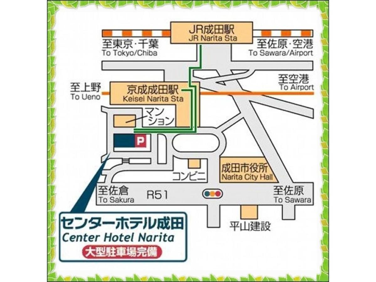 Center Hotel Narita 1 - Vacation Stay 43422V Buitenkant foto